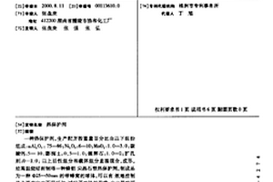 熱保護劑