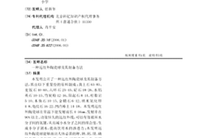 遠紅外陶瓷球及其制備方法
