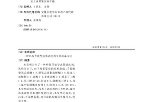 環保節能型油墨清洗劑及其制備方法