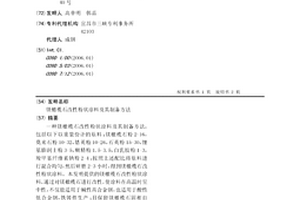 鎂橄欖石改性粉狀涂料及其制備方法