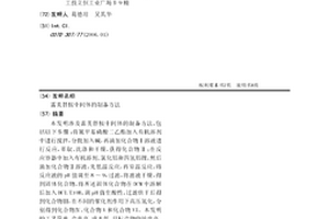 雷美替胺中間體的制備方法