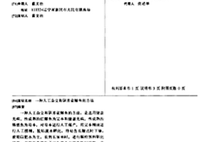 人工雜交和馴養家鯽魚的方法