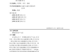 聚酯及其生產方法