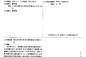 蓄電池用高導膠體電解質制備及其灌注工藝