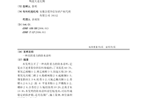 高附著力的防水涂料
