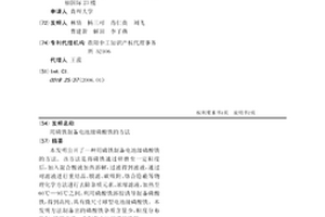 用磷鐵制備電池級磷酸鐵的方法