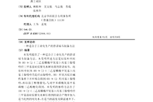 適合于工業化生產的替諾福韋制備方法