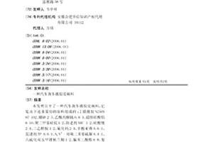 汽車剎車橡膠皮碗料