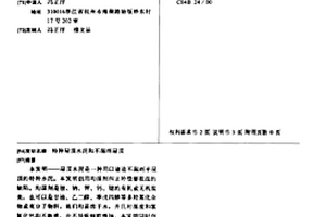 特種屋頂水泥和不漏雨屋頂