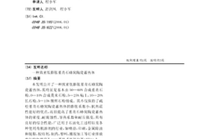 致密低膨脹堇青石蜂窩陶瓷蓄熱體