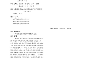 紅鋁還原環取代甲酰胺的方法