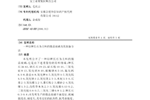 以鉀長石為主料的微晶玻璃及其制備方法