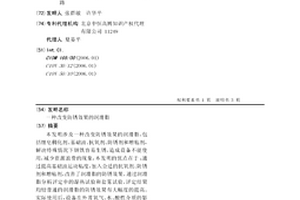 改变防锈效果的润滑脂