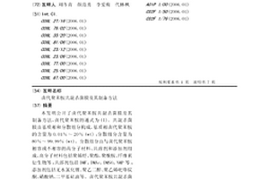 鹵代聚苯胺共混殺菌膜及其制備方法