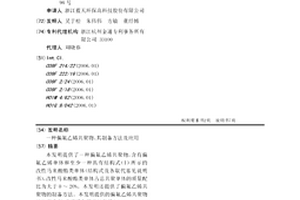 偏氟乙烯共聚物、其制備方法及應用
