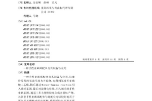 手性亞砜烯配體及其制備與應用