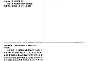不銹鋼耐壓軟管銅焊釬劑