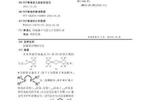 制備絡合物的方法