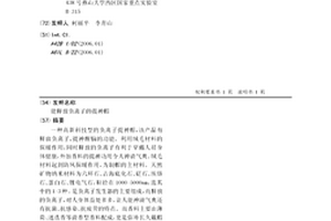 能釋放負離子的提神帽