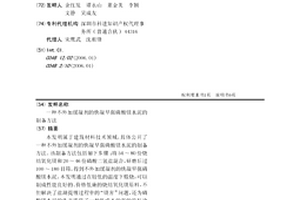 不外加緩凝劑的快凝早強磷酸鎂水泥的制備方法