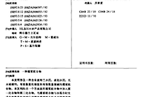 灌漿組合物