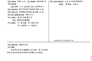 蓄熱介質Ⅱ