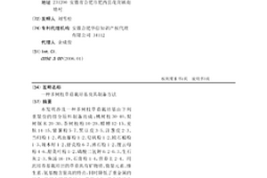 多樹枝草菇栽培基及其制備方法