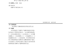 發酵生產雷帕霉素的培養基及其方法