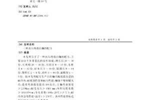 高壓絕緣白釉的配方
