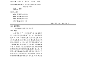 可降解氣道支架及其應用