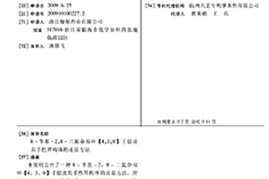 8-芐基-2,8-二氮雜雙環【4,3,0】壬烷及其手性異構體的還原方法