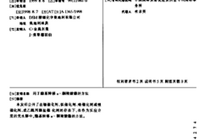 用于酯基轉移α-酮羧酸酯的方法
