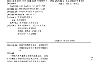 提純芐丙酮香豆素酸、芐丙酮香豆素堿金屬鹽及相應籠形包合物的方法