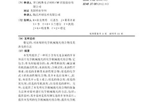 穩定的、可濃縮的化學機械拋光組合物及其涉及的方法