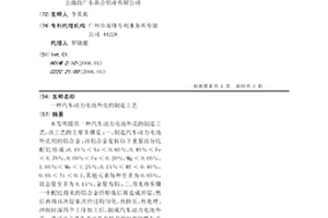 汽車動力電池外殼的制造工藝