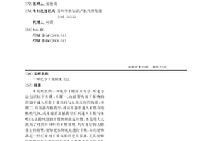 化學干燥除水方法