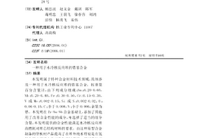 用于水冷核反應堆的鋯基合金
