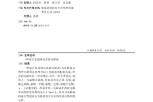 混合型超級電容器電解液