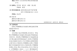 低聚古羅糖醛酸鹽在制備防治帕金森癥藥物或制品中的應用