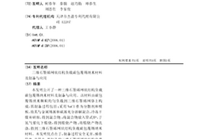 三維石墨烯網狀結構負載碳包覆錫納米材料及制備與應用