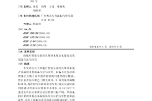 細胞片智能分離用共聚納米復合水凝膠及其制備方法與應用
