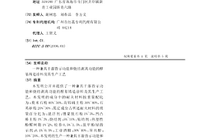 兼具干濕指示功能和燒結剝離功能的醇基鑄造涂料及其生產工藝
