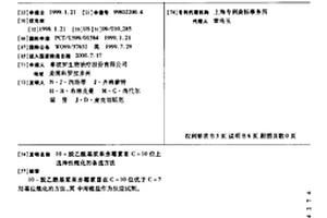 10-脫乙?；鶟{果赤霉素Ⅲ C-10位上選擇性?；膫溥x方法