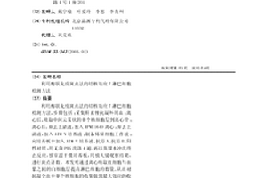 利用酶聯免疫斑點法的結核效應T淋巴細胞檢測方法