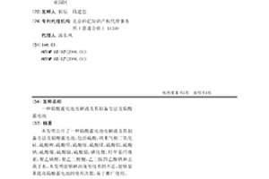 鉛酸蓄電池電解液及其制備方法及鉛酸蓄電池