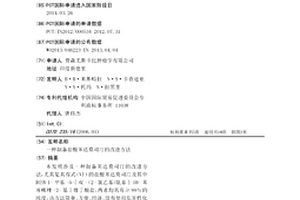 制備鹽酸苯達莫司汀的改進方法