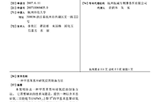 甲基苯基環硅氧烷的制備方法