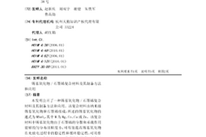錫基氧化物/石墨烯復合材料及其制備方法和應用