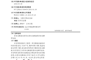 非水電解液及使用該非水電解液的非水電解質電池
