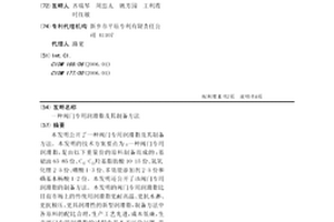 閥門專用潤滑脂及其制備方法